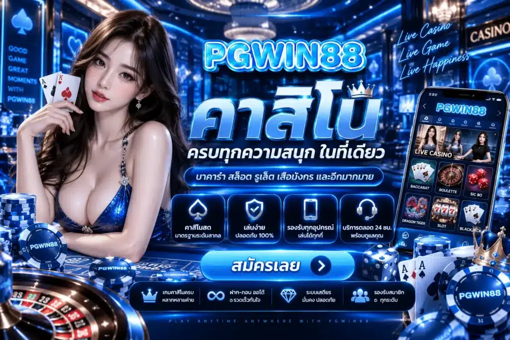 pgwin88