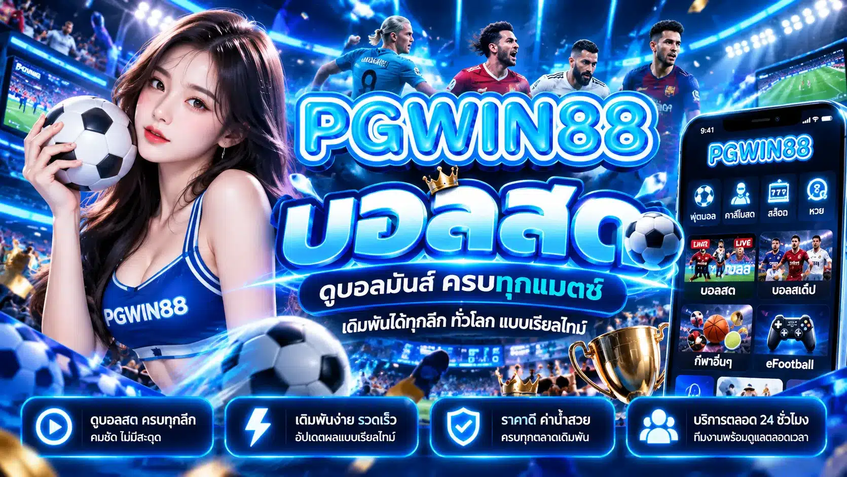 pgwin88