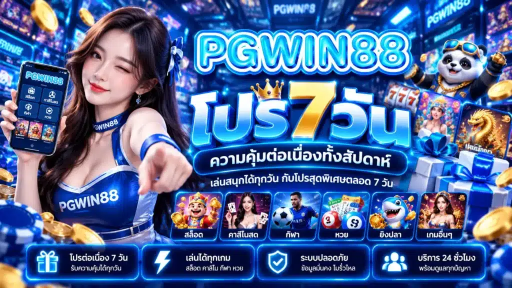 pgwin88
