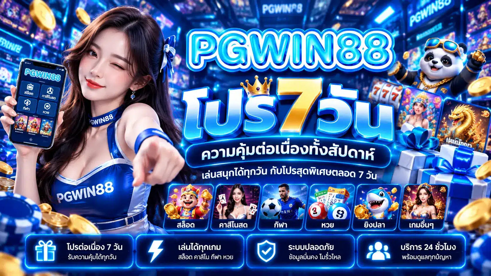 pgwin88