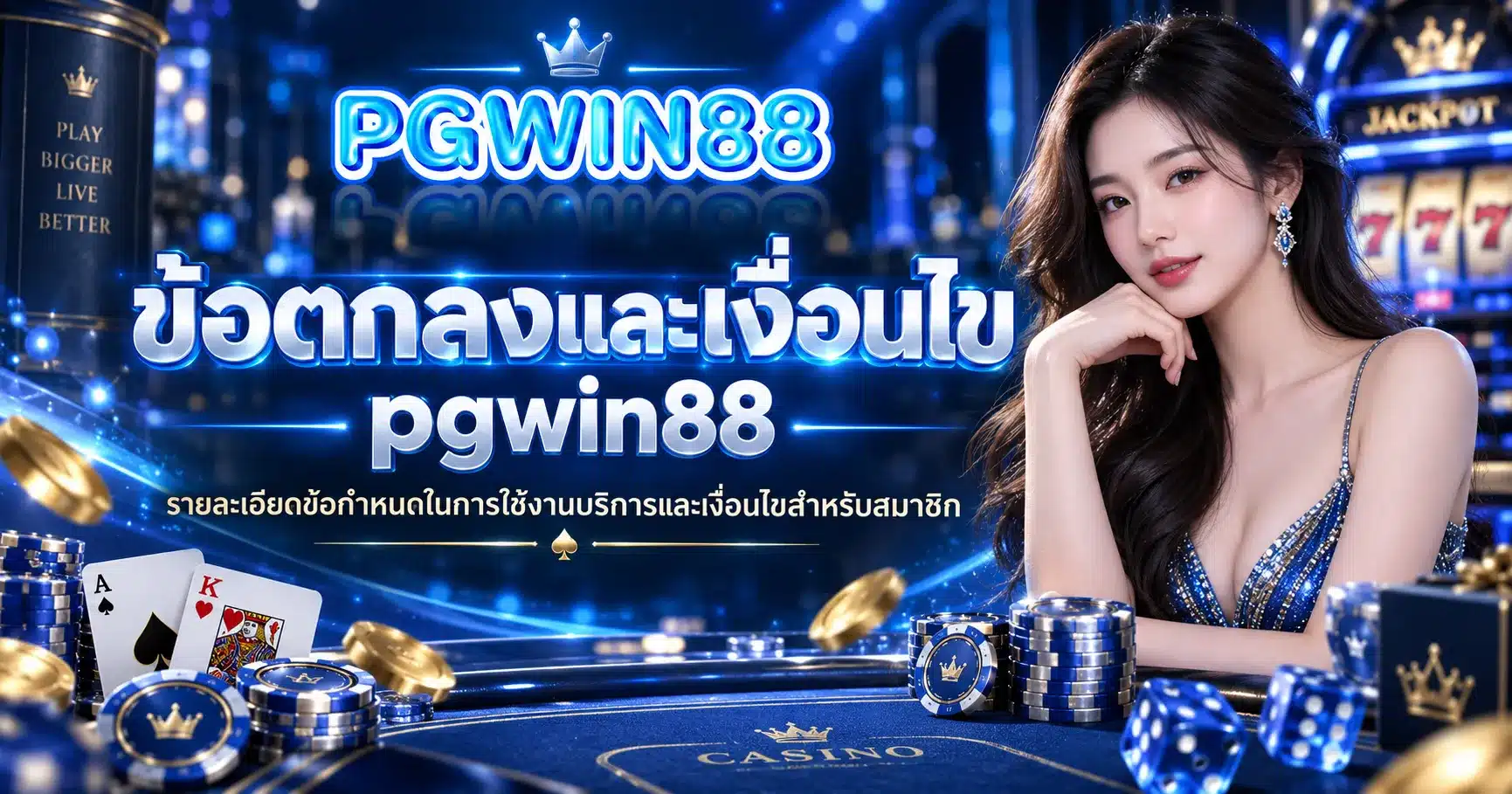 pgwin88
