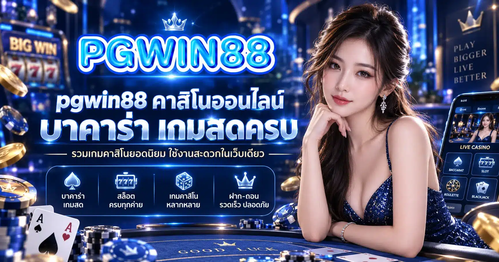 pgwin88