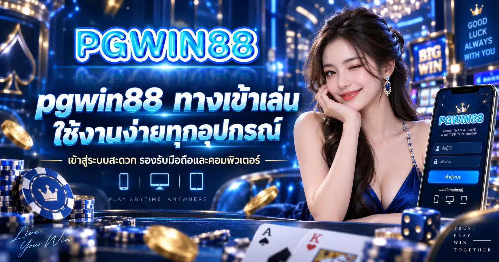 pgwin88