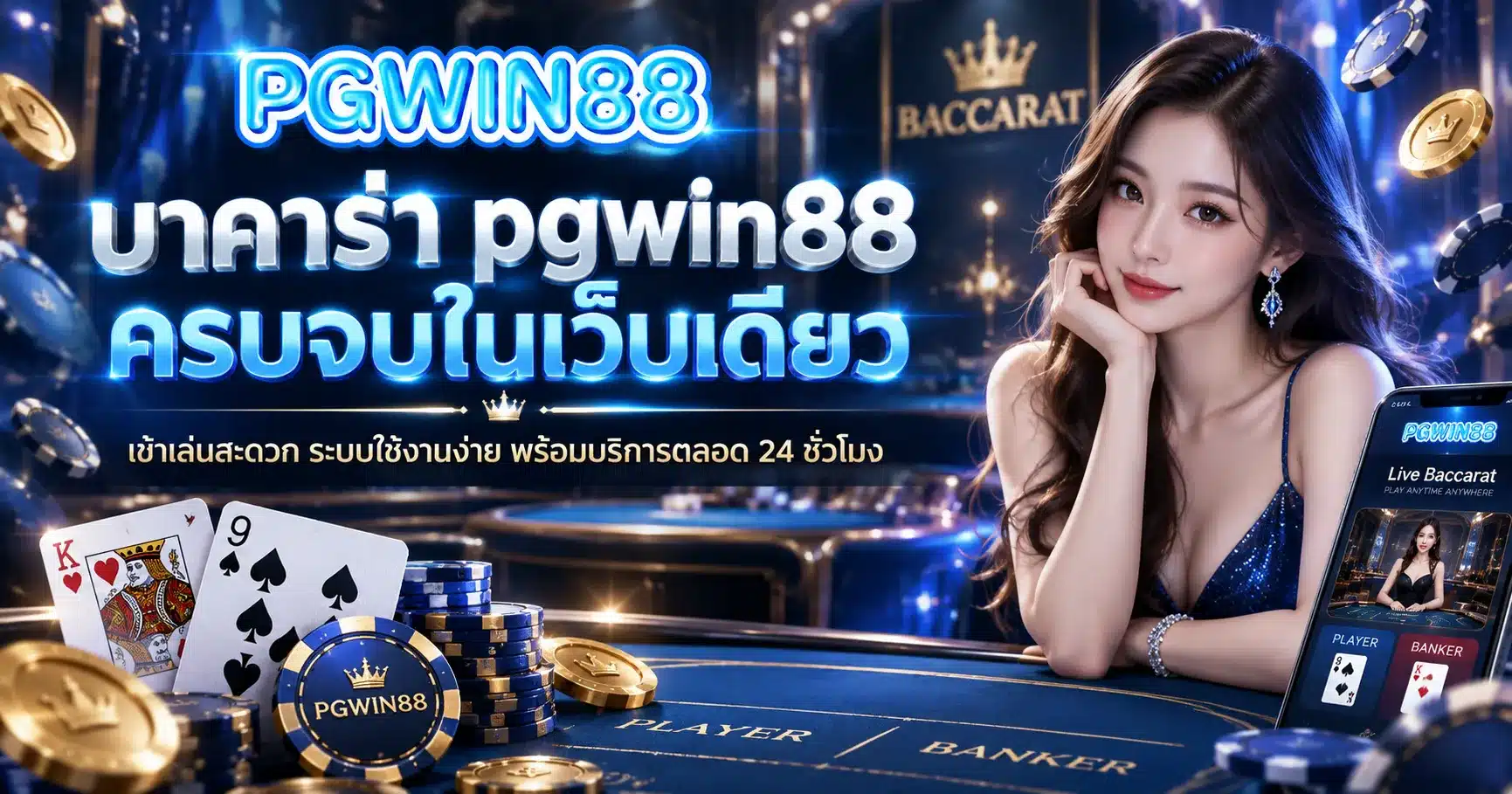 pgwin88