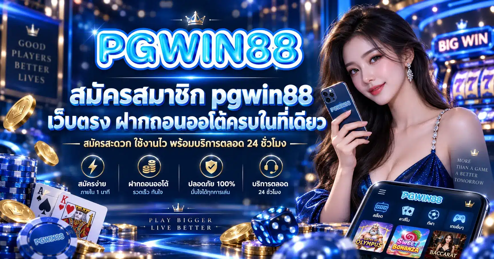 pgwin88