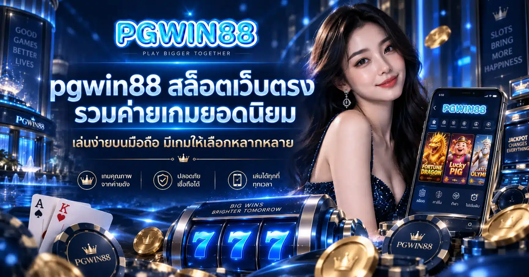 pgwin88