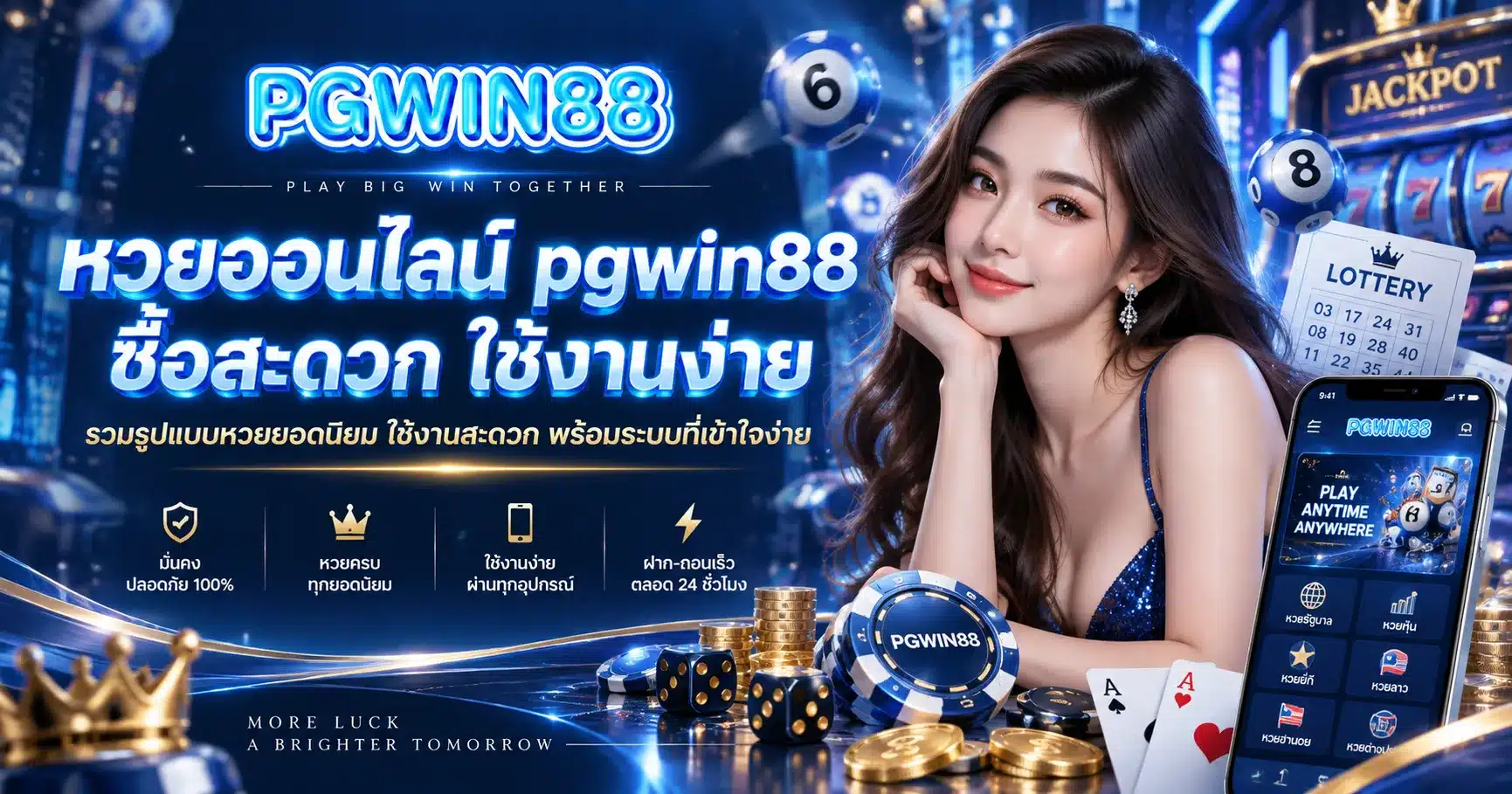 pgwin88
