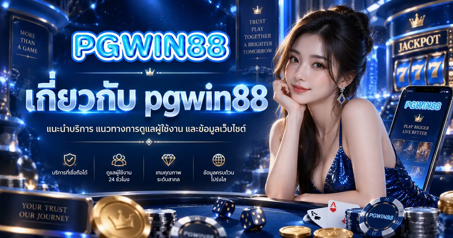 pgwin88