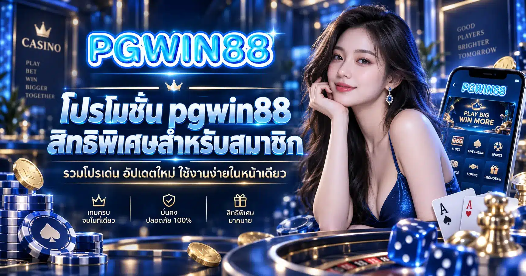 pgwin88