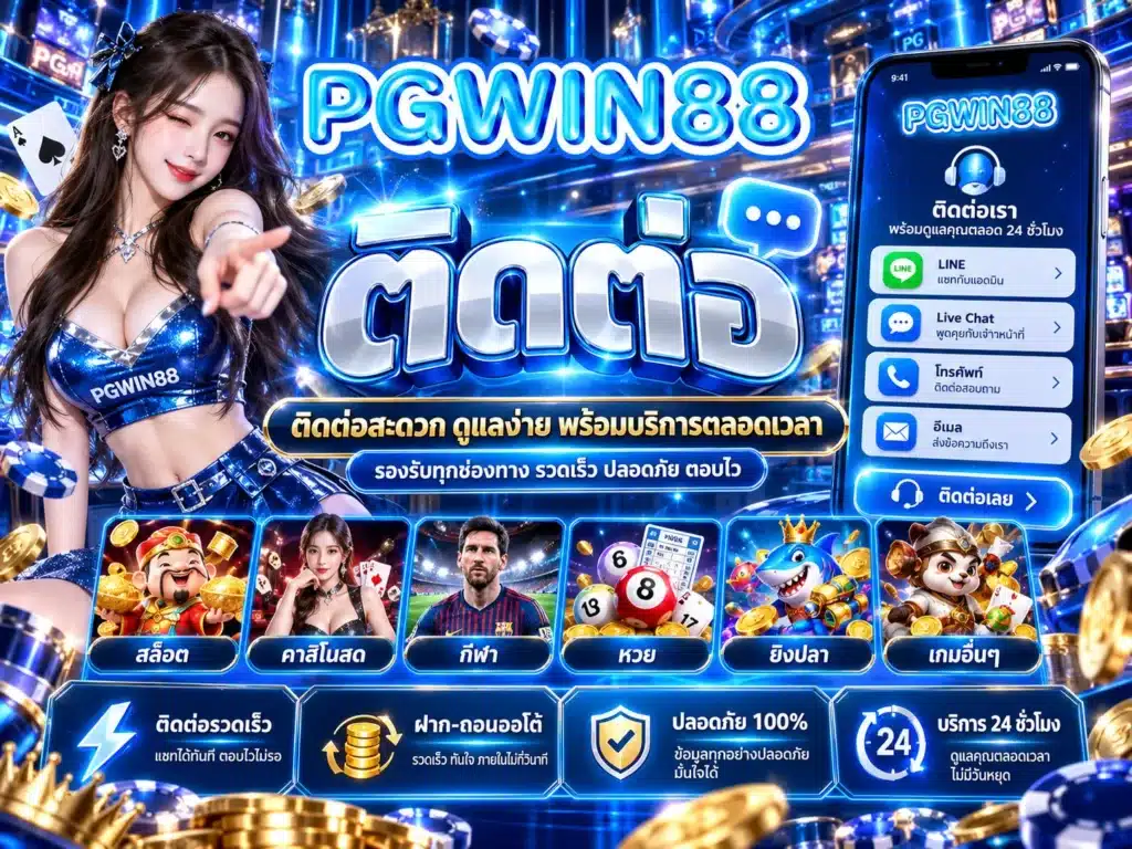 pgwin88