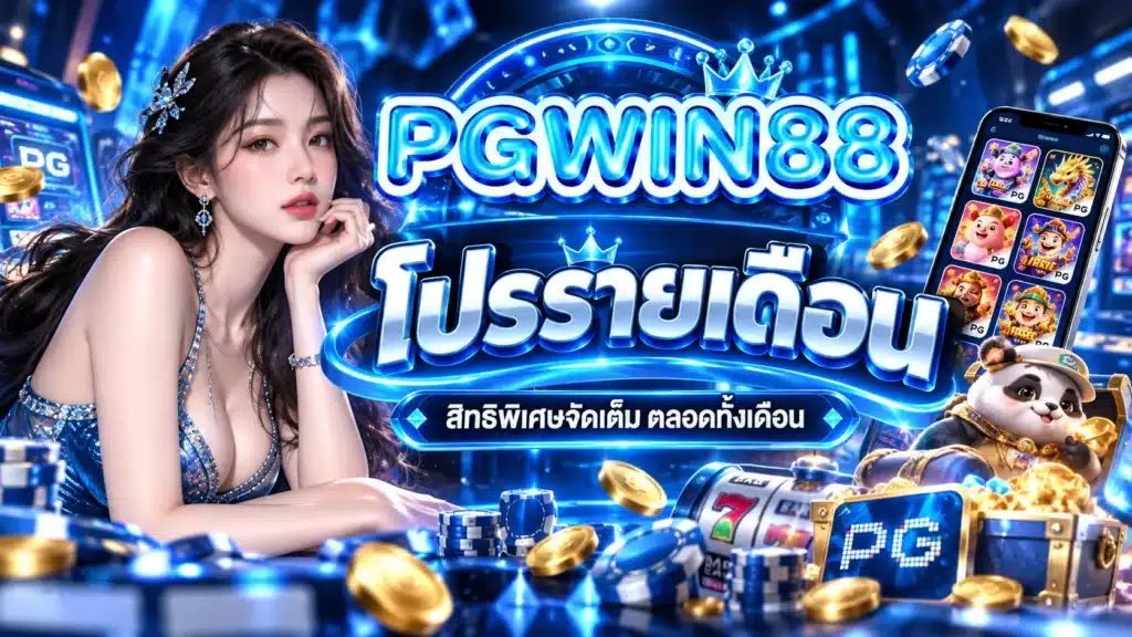 pgwin88